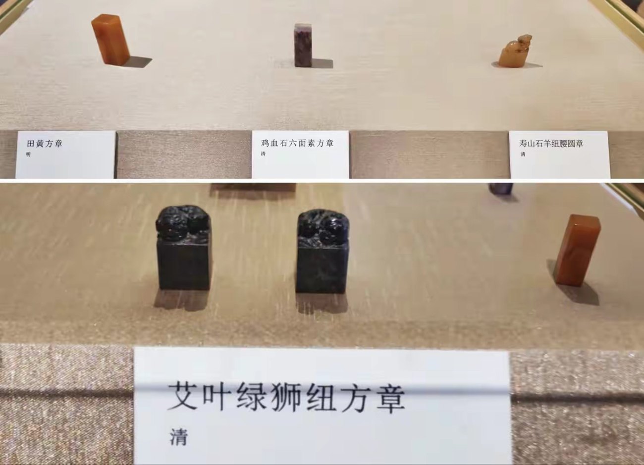 印章与钮雕｜资料照片