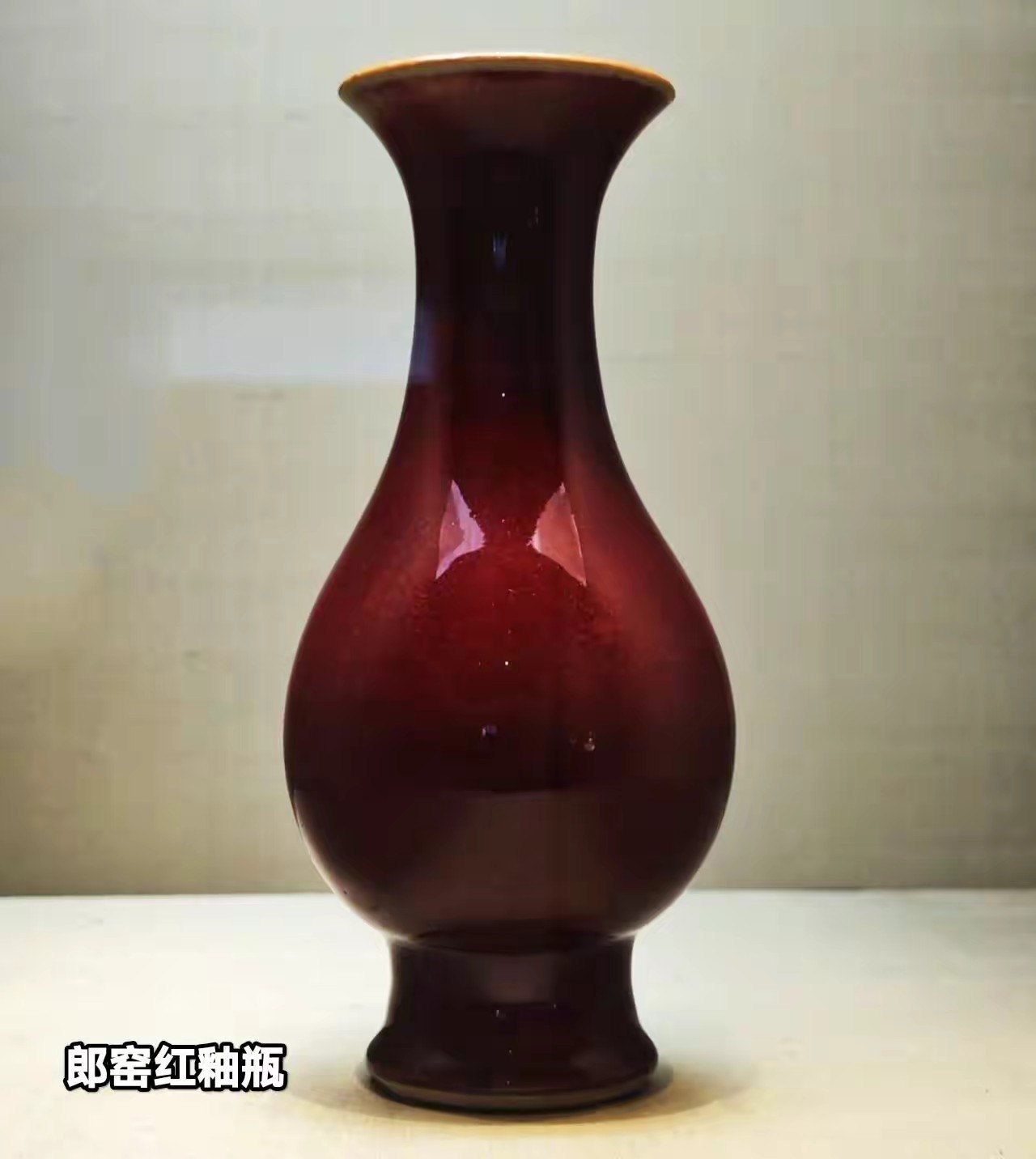 郎窑红釉瓶｜资料照片
