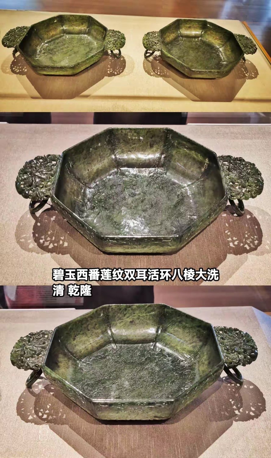 碧玉双耳活环八棱大洗｜资料照片