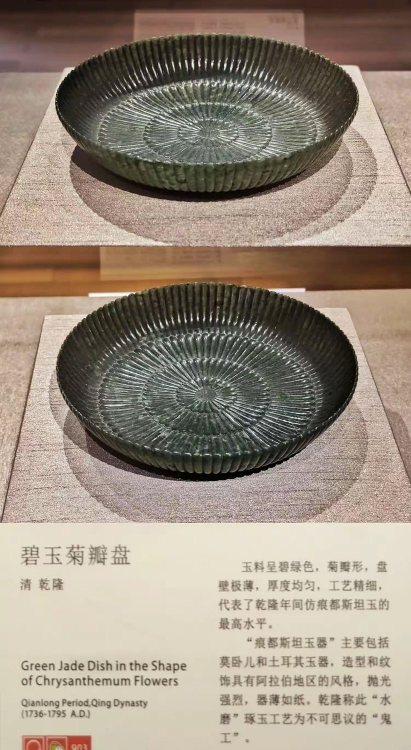 碧玉菊瓣盘｜资料照片