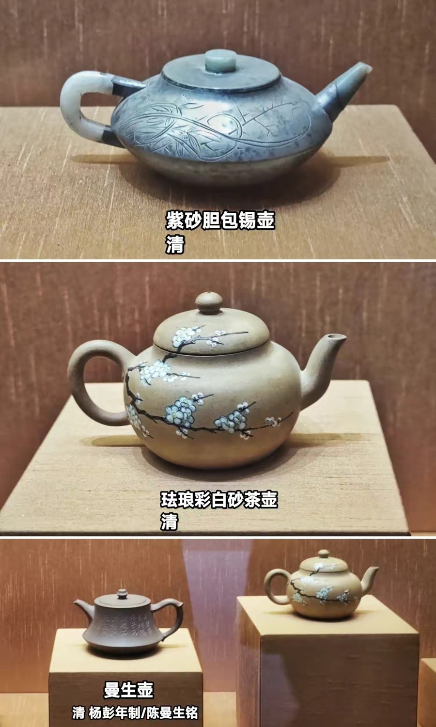 曼生壶相关陈列｜资料照片