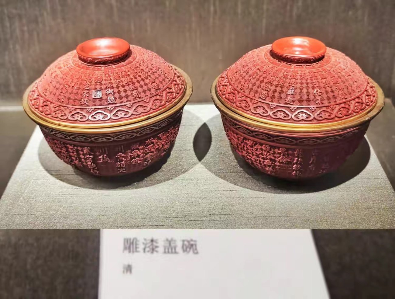 雕漆盖碗｜资料照片